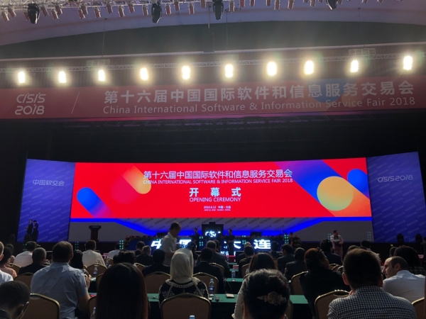 市商务局组织参加第十六届中国国际软件和信息